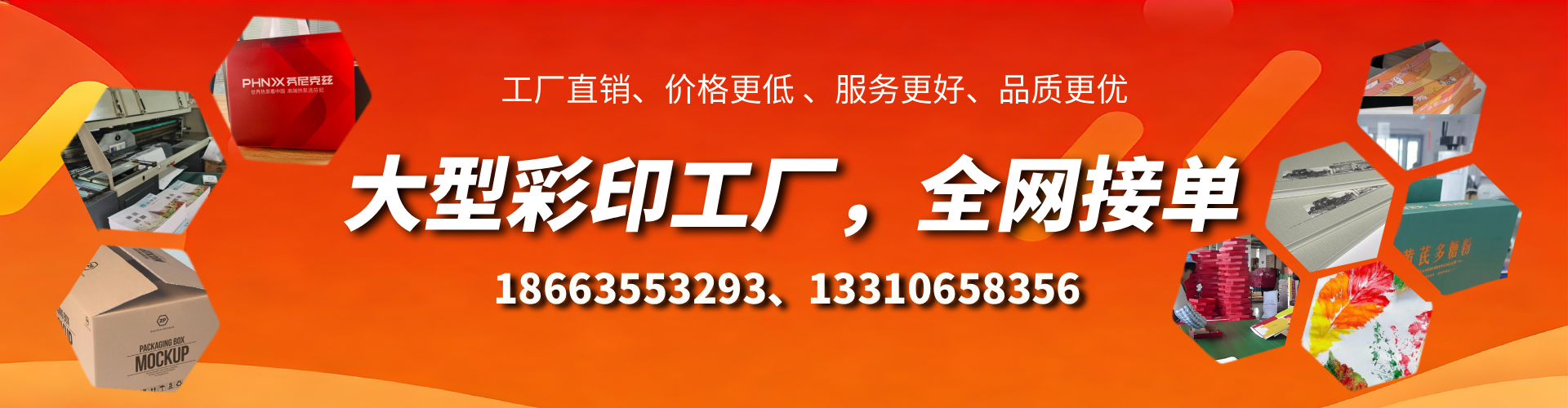 呼伦贝尔彩印刷刷厂家